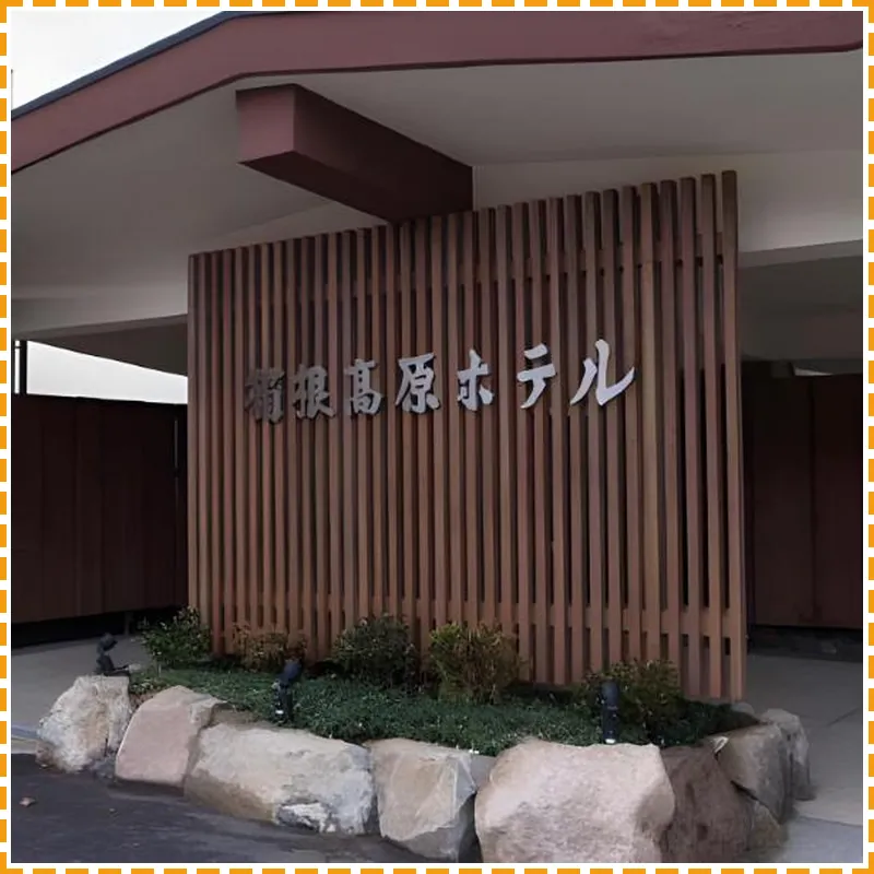 Hakone Kogen Hotel hotel view