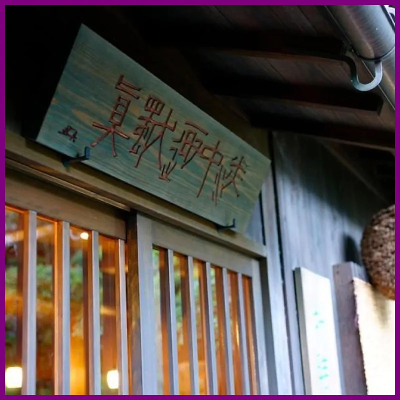 Hotel Hanakoyado 호텔 이미지