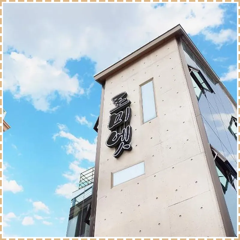 Goseong Romiet Pension hotel view