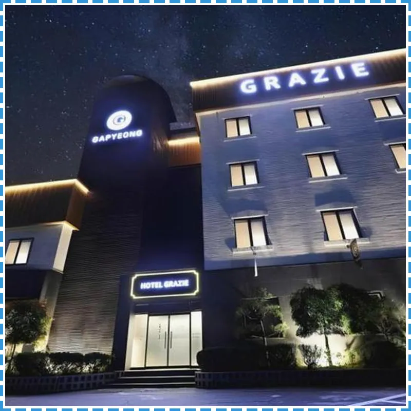Gapyeong hotel GRAZIE 호텔 이미지