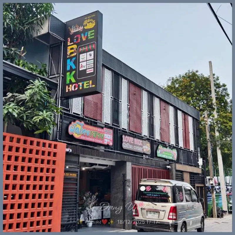 LOVE BKK HOTEL 호텔 시설 이미지